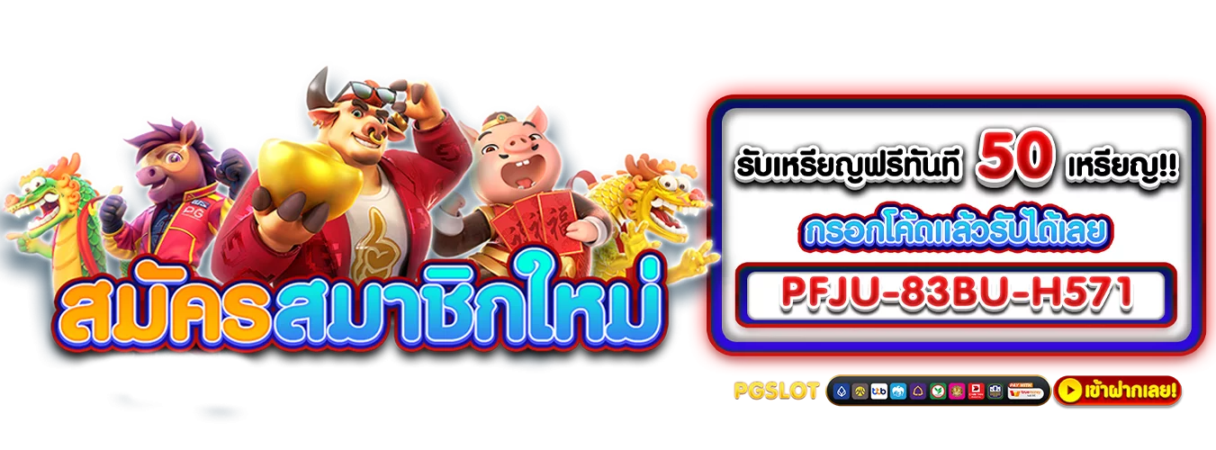 โปรโมชั่นแนะนำ wing888