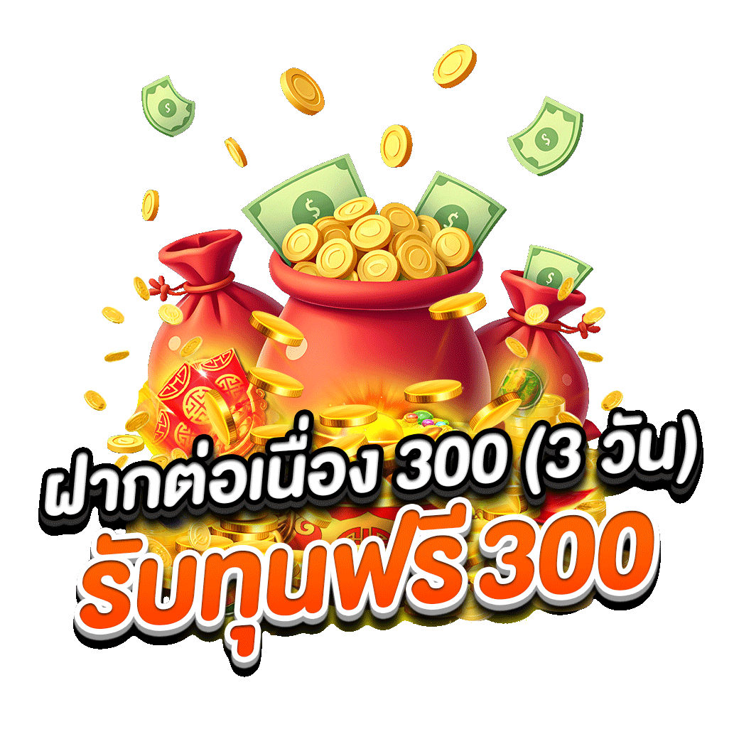 โปรโมชั่น wing888