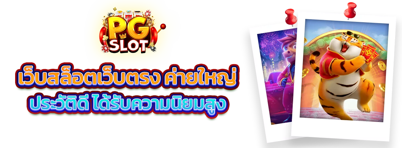 โปรโมชั่นแนะนำ wing888